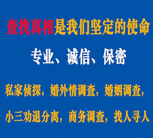 关于滦县缘探调查事务所